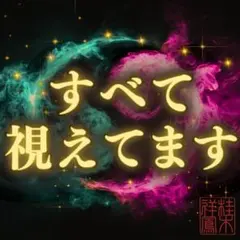 金運・縁切り・縁結び・占い・霊視・鑑定・不倫・結婚・ツインレイ・復縁・呪い・浄化