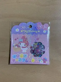 おはじきシールフレーク マイメロディ