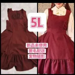 新品♡しまむら くる実 ノエルドメモワール ジャンパースカート 5L JSK