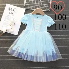 プリンセス風 チュール ワンピース 水色 夏服 女の子　シンデレラ風 ドレス