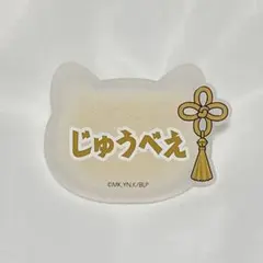 室竹 ※プロフィール欄必読ください※様 リクエスト 5点 まとめ商品