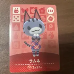 ラムネ amiiboカード どうぶつの森