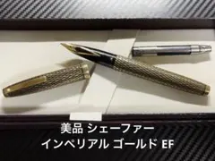 2026年最新】シェーファー インペリアルの人気アイテム - メルカリ