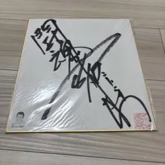 t*5様 超貴重！アントニオ猪木 闘魂伝説 本人直筆サイン入り アントニオ猪木 「闘魂伝説」直筆サイン入り - メルカリ