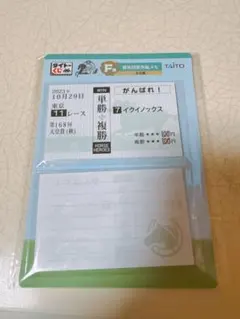 タイトーくじ　イクイノックス　HORSE HEROES F賞