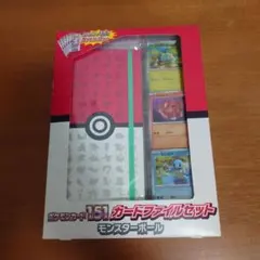 ポケモンカード151　ファイルセット