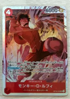 ワンピースカード決戦の刻 ルフィSR - メルカリ