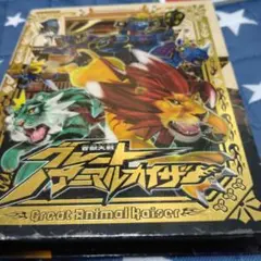 遊戯王 ザ・ヴァリュアブルブック3 ロケット戦士 悪夢の鉄檻 未開封 遊戯王 2期 ザ・ヴァリュアブルブック3 ロケット戦士 悪夢の鉄檻 未