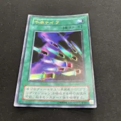 遊戯王 サウザンド・ナイフ P4-03 エラー枠ズレ美品 - メルカリ