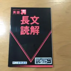 2026年最新】進研ゼミセレクト5の人気アイテム - メルカリ