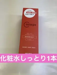 化粧水しっとり1 本のサムネイル
