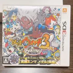 妖怪ウォッチ3 スキヤキ