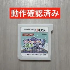 2026年最新】とんがりボウシと魔法の町 中古の人気アイテム - メルカリ