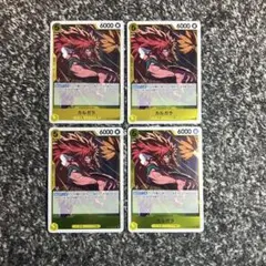 ワンピースカード【即日発送‼️】カルガラ 黄デッキ強化パーツ R 4枚セット❗️