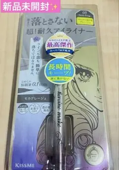 ヒロインメイク リキッド アイライナー 05モカグレージュ