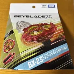 新品未開封 ベイブレードX BX-23 フェニックスウイング 9-60GF - メルカリ