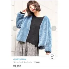 ローリーズファーム　ノーカラーコート　LOWRYS FARM