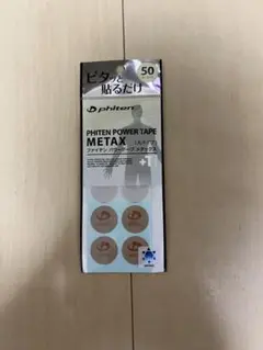 PHITEN POWER TAPE METAX 50枚入り