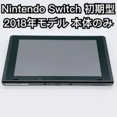 未対策機？》Nintendoニンテンドー Switch 旧型2017年製 - メルカリ