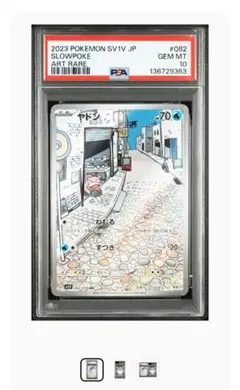 2026年最新】ヤドンARの人気アイテム - メルカリ