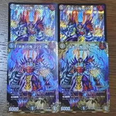 遊戯王 バンダイ版 青眼の白龍3体連結+シールダス・メテオブラック