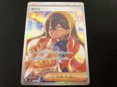 シロナsr psa8　ゼイユsar psa8セット シロナsr psa8 ゼイユsar psa8セット シロナsr psa8 ゼイユsar