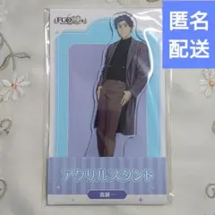 斎藤一 FGO 10周年 ローソン アクリルスタンド