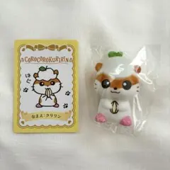 サンリオ コロコロクリリン マスコット