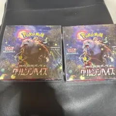 クリムゾンヘイズ BOX シュリンク付き 2個セット