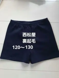 【西松屋】裏起毛 黒パン 見せパン スパッツ 一分丈 130 120