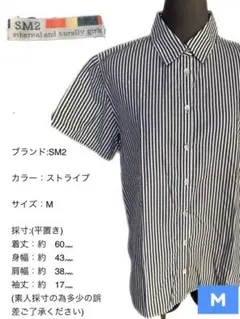 SM2 半袖　ストライプ柄　シャツ　シンプル　1点物　M
