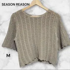 【美品】SEASON REASON サマーニット 五分袖 M ベージュ