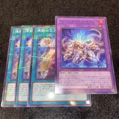 遊戯王 インフェルノイドイヴィル 煉獄の災天