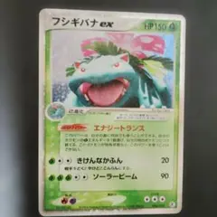 2026年最新】フシギバナex 004/052の人気アイテム - メルカリ