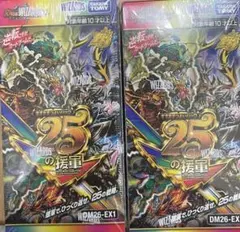 シュリンク付きますますつよいパック 25の援軍 2boxセット