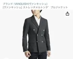 ヴァンキッシュ　ダブルジャケット　VANQUISHのサムネイル