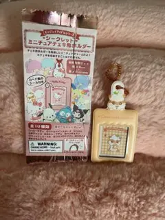 サンリオミニチュアチェキ用ホルダー　コロコロクリリン