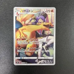 リザードンCHR S10a 187/171 - メルカリ