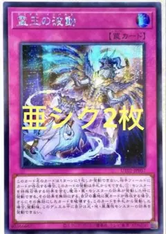 2026年最新】霊王の波動 アジアの人気アイテム - メルカリ