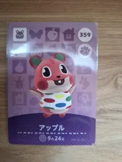 アミーボカード　あつ森　アップル　第1弾　未使用品