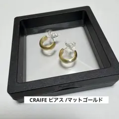 CRAIFE ピアス マットゴールド