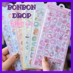 ぷくぷく ボンボンドロップシール シール 6枚セット 女の子