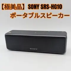 2026年最新】srs-hg1の人気アイテム - メルカリ