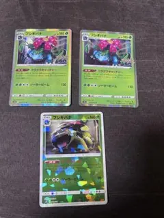 希少カード フシギバナ 2枚セット ポケモンGO GXウルトラシャイニー