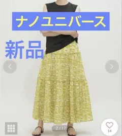 NANO UNIVERSE ナノ・ユニバース　ロングスカート夏　黄色 【新品】