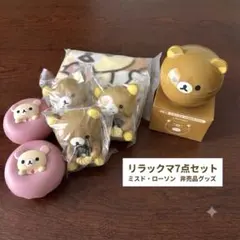 2026年最新】リラックマ ブランケット ローソンの人気アイテム - メルカリ