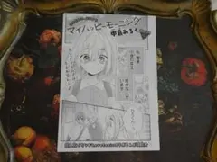 メルカリ便♡マイハッピーモーニング♡りぼん５月号