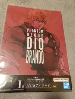 ジョジョの奇妙な冒険　一番くじ