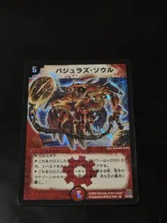 78224 バジュラズソウル　初期 Yahoo!オークション - 即決 バジュラズ・ソウル S4/S5 SR（初期旧枠/