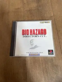 PS1 バイオハザード ディレクターズカット ソフト 動作OK